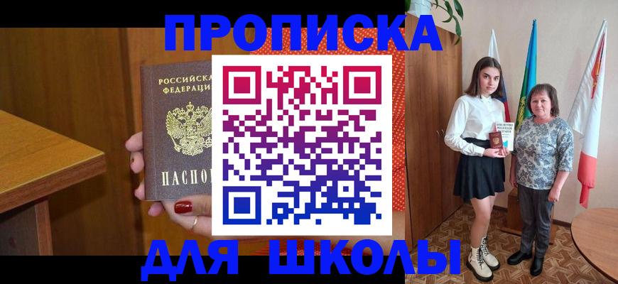 временная регистрация поиск в Старом Осколе
