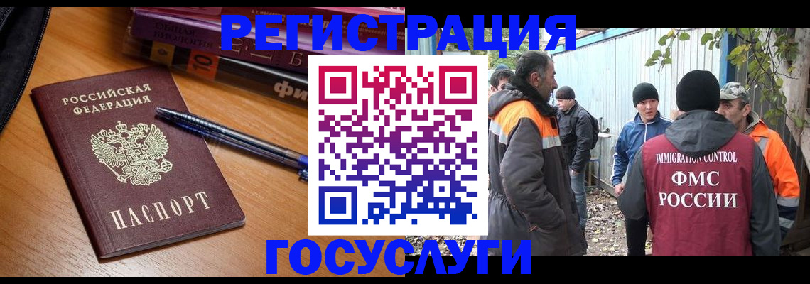 временная регистрация в квартире в Старом Осколе