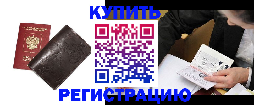 прописка для военкомата в Старом Осколе